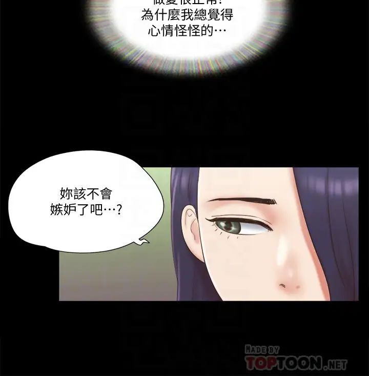 第59話 - 習慣刺激的四人16.jpg