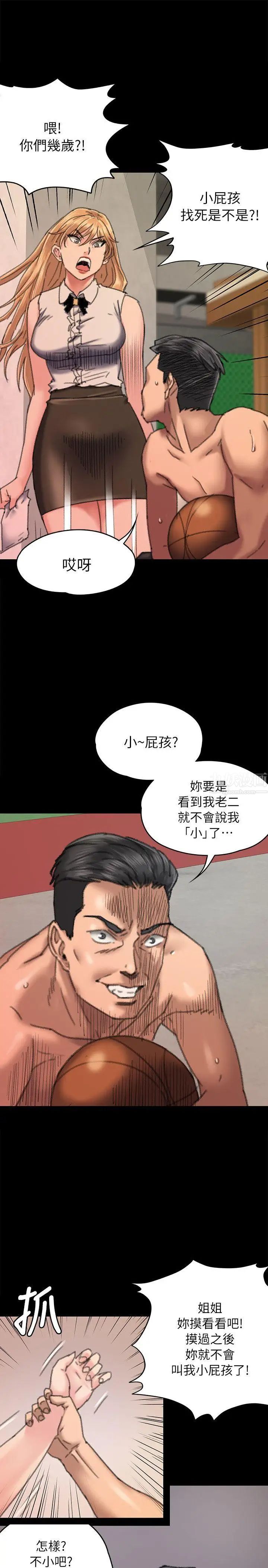 第60話 - 強姦犯之子的噁心計畫35.jpg