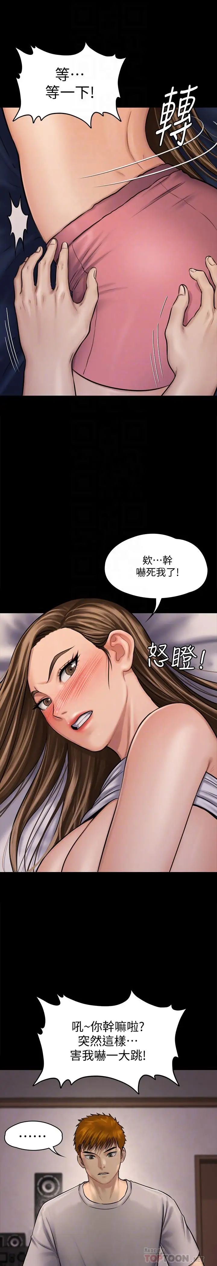 第120話 - 達莉那如花朵般美麗的下體4.jpg