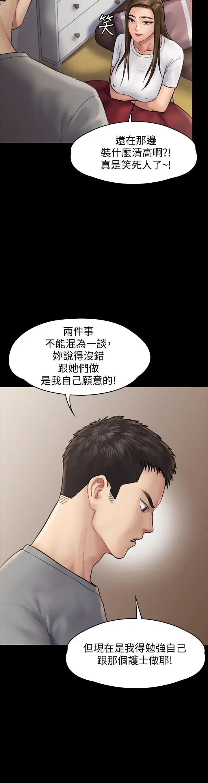 第131話 - 媽必須受點懲罰11.jpg