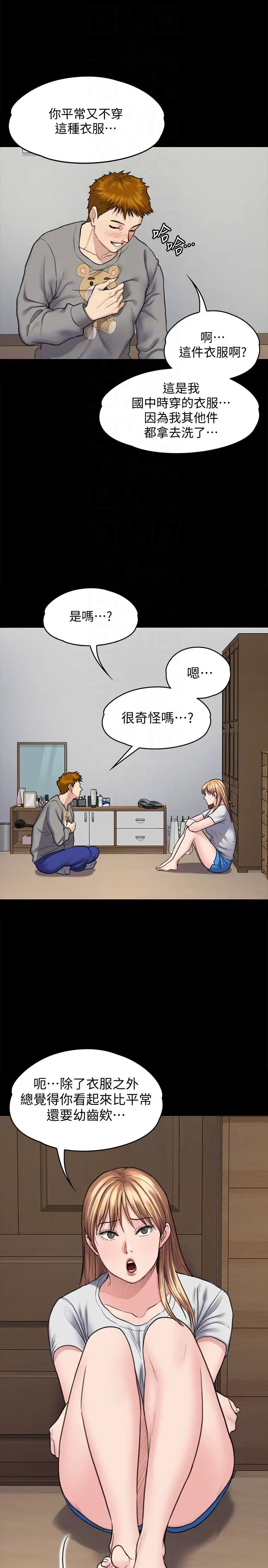 第102話 - 俊彪的第一次7.jpg