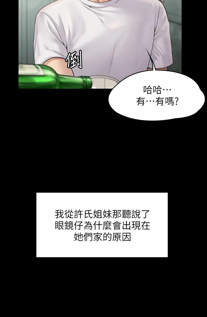 第159話 - 大幅進步的俊彪11.jpg