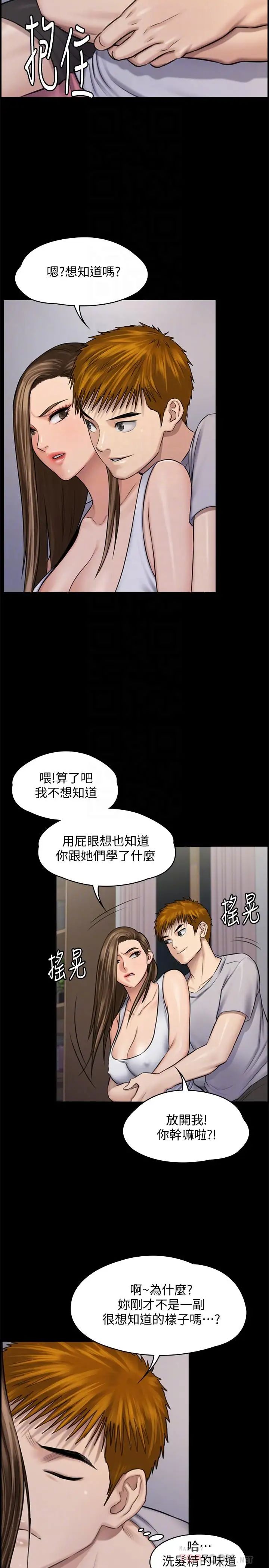 第116話 - 雙方都無法放手16.jpg