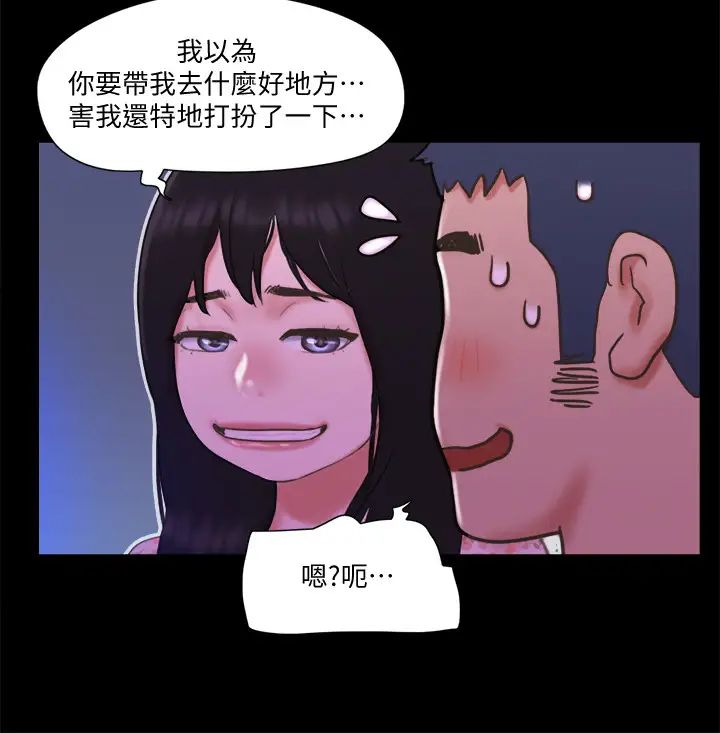 第64話 - 四人同居17.jpg