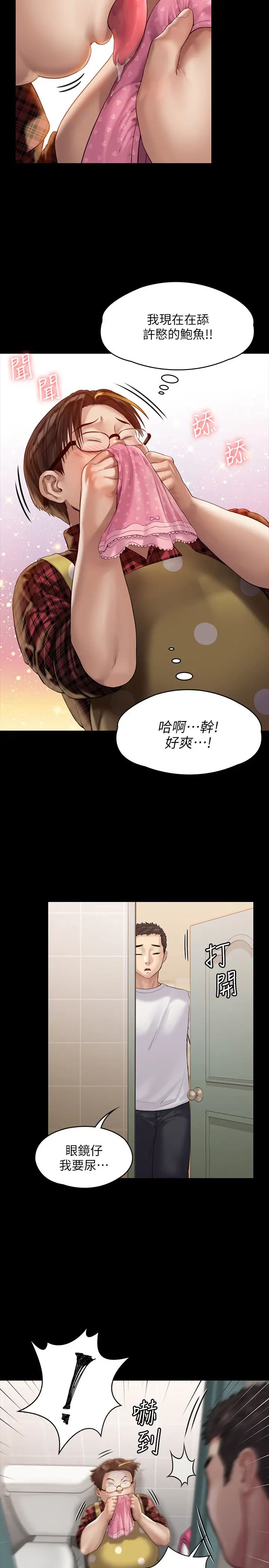 第159話 - 大幅進步的俊彪26.jpg