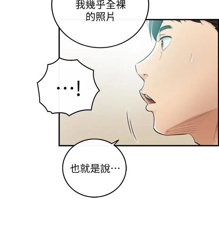 第31話 - 確認彼此的心意3.jpg