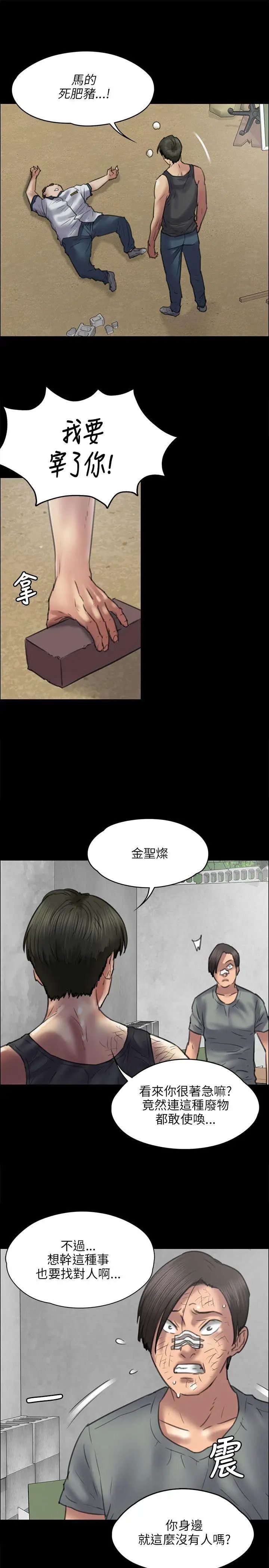 第41話 - 出乎意料的發展24.jpg