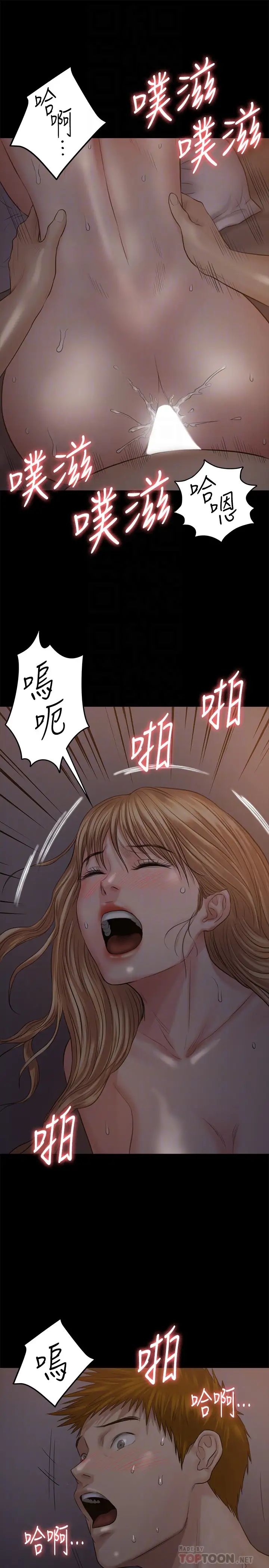 第106話 - 賢兒任劉學英蹂躪的原因29.jpg