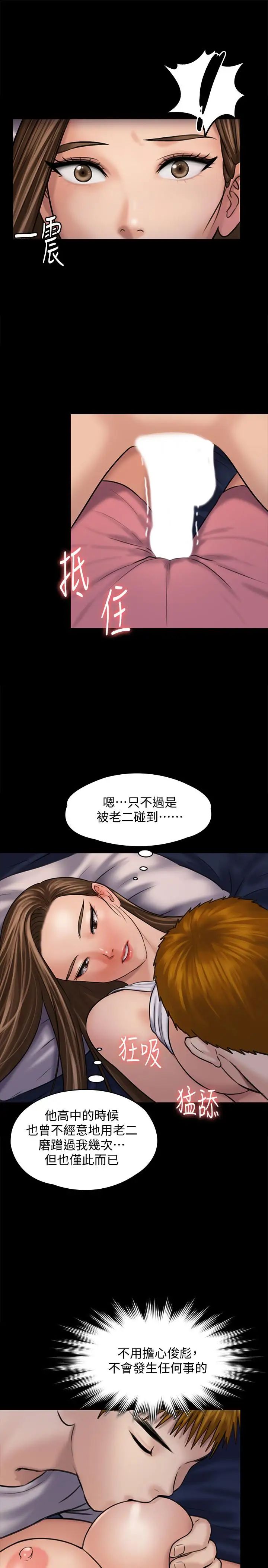 第119話 - 對俊彪掉以輕心的劉氏父女40.jpg