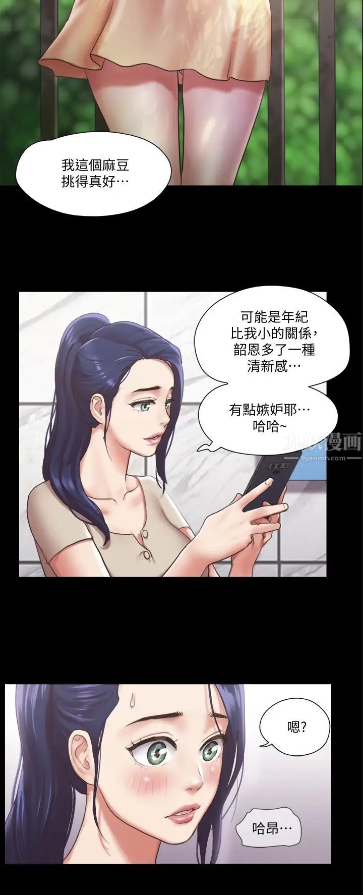 第97話 - 多人混戰帶來的快感…!2.jpg