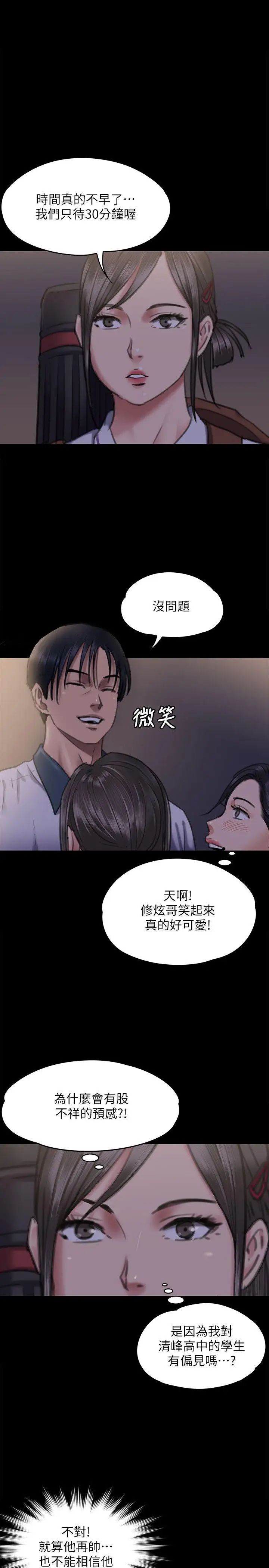 第66話 - 大受打擊的俊彪18.jpg