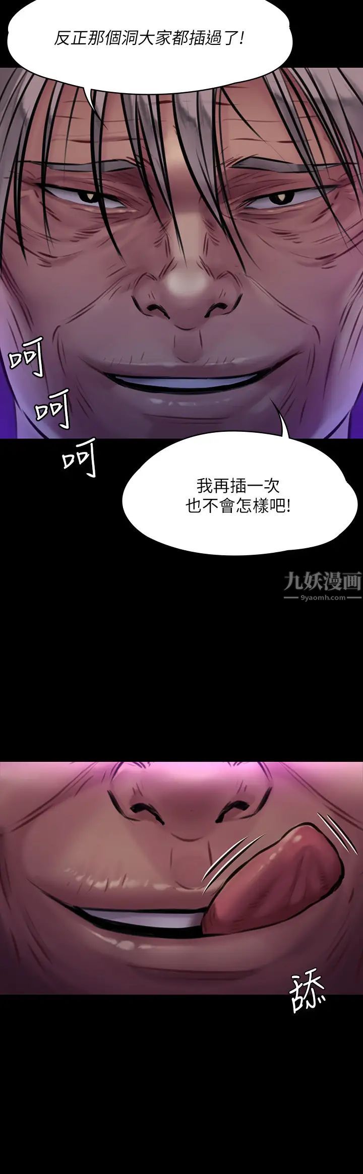 第169話 - 妳果然是個賤貨!33.jpg