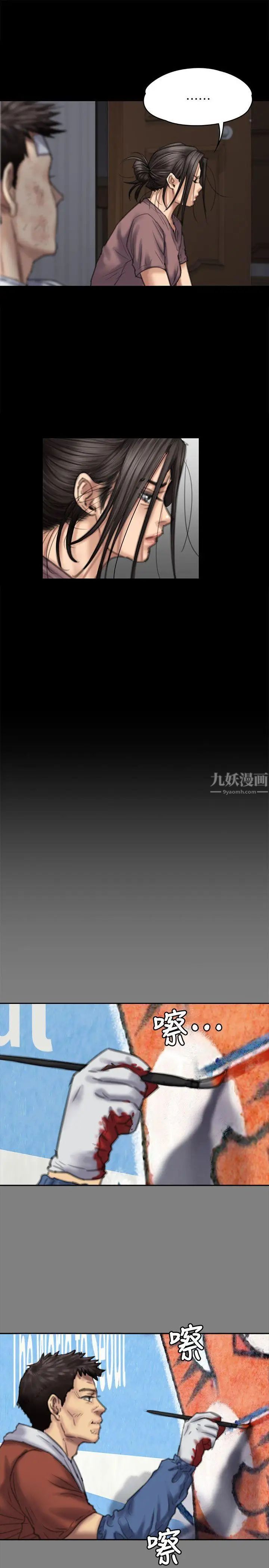 第76話 - 安心與憤怒交織25.jpg