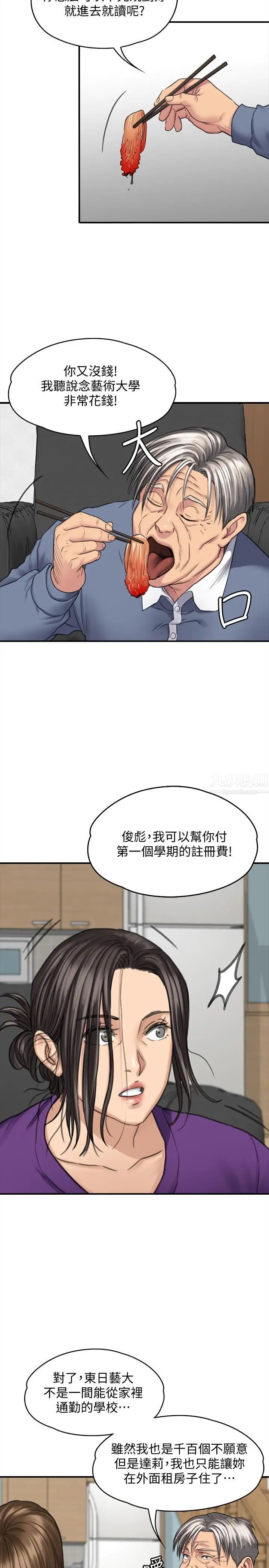 第114話 - 俊彪妈妈的抵抗30.jpg