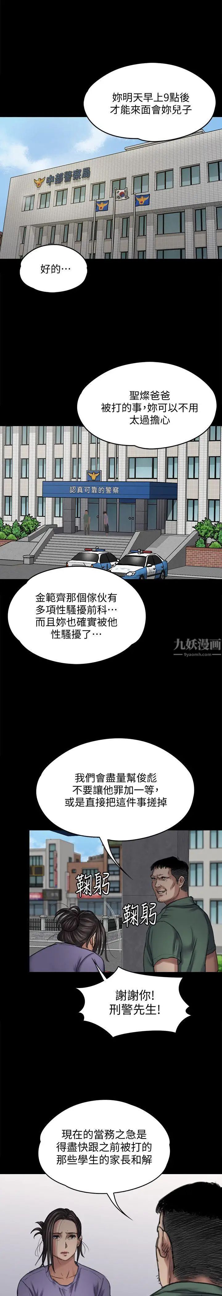 第84話 - 聖燦爸爸的和解條件23.jpg