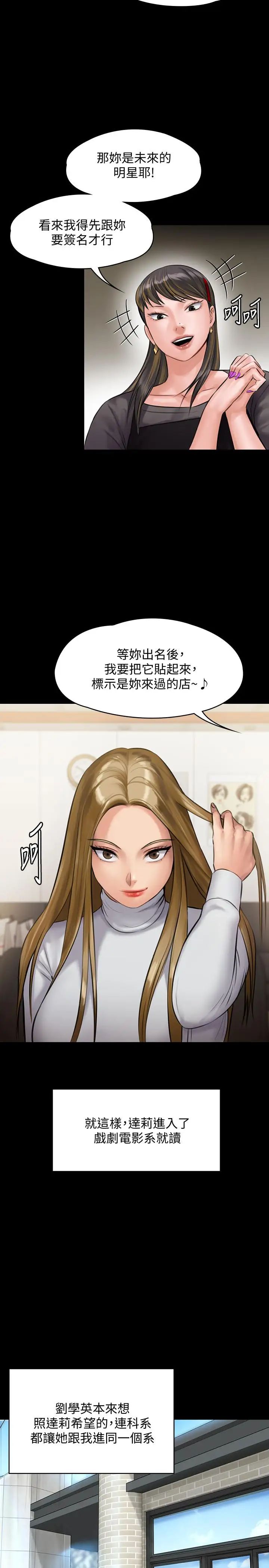 第141話 - 進入戲劇電影係就讀的達莉32.jpg