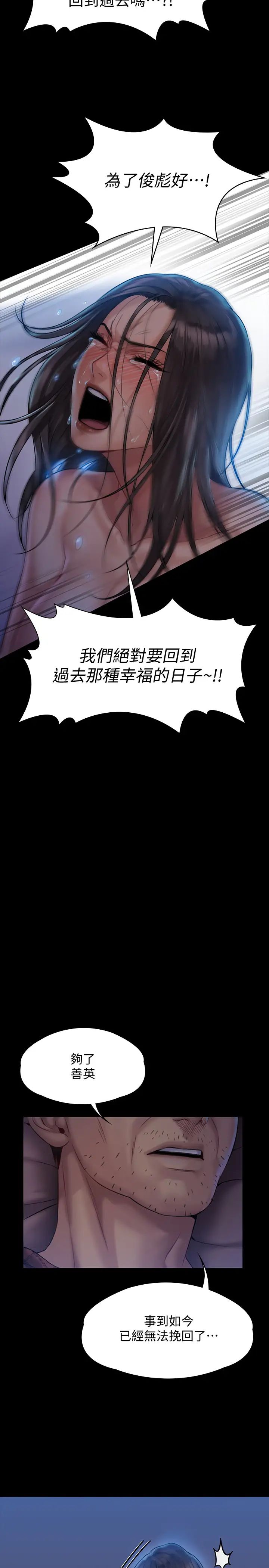 第151話 - 愛子心切的俊彪媽媽25.jpg