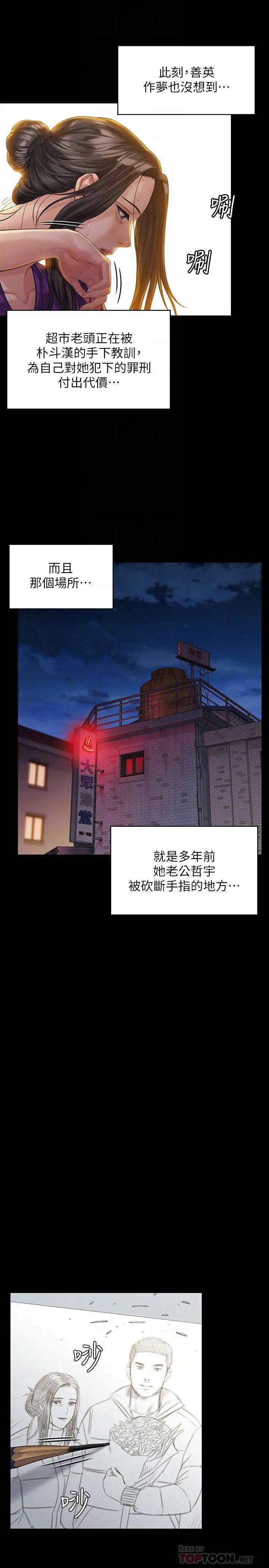 第158話 - 偷偷去找許氏姐妹的俊彪10.jpg