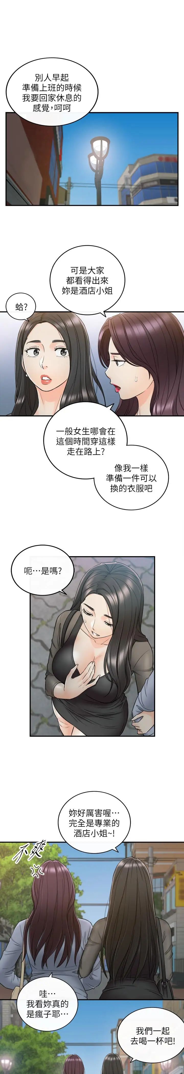 第47話 - 被客人算計的敏惠24.jpg