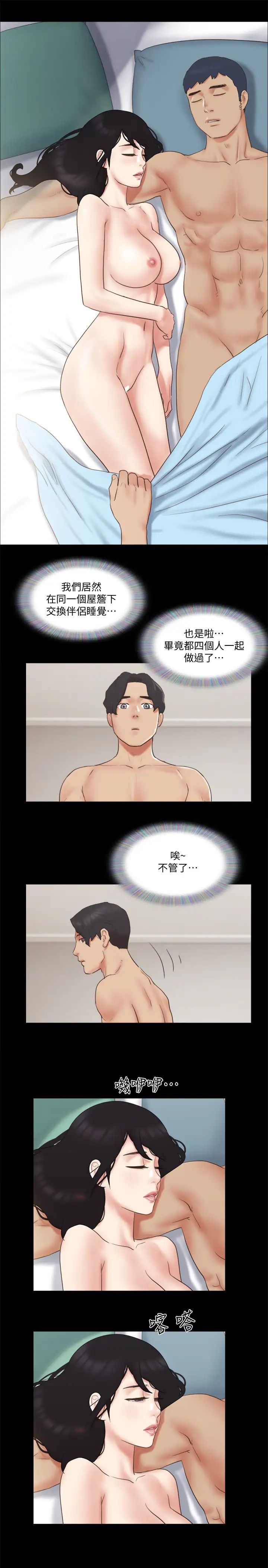 第63話 - 糜爛夜晚帶來的全新刺激20.jpg