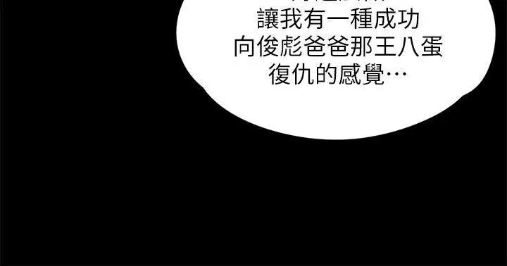 第67話 - 媽媽的呻吟聲25.jpg