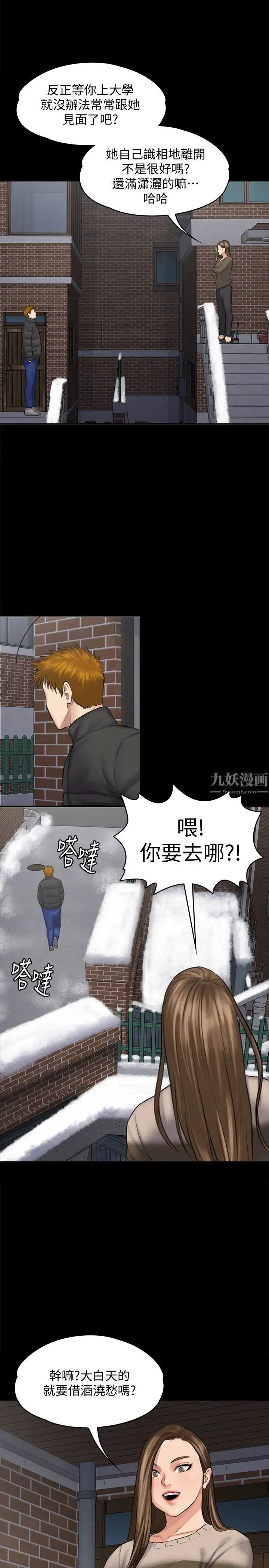 第107話 - 前往許愍家的俊彪38.jpg