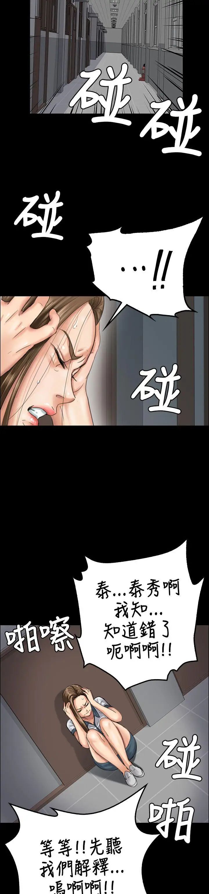 第25話 - 适当的惩罚27.jpg