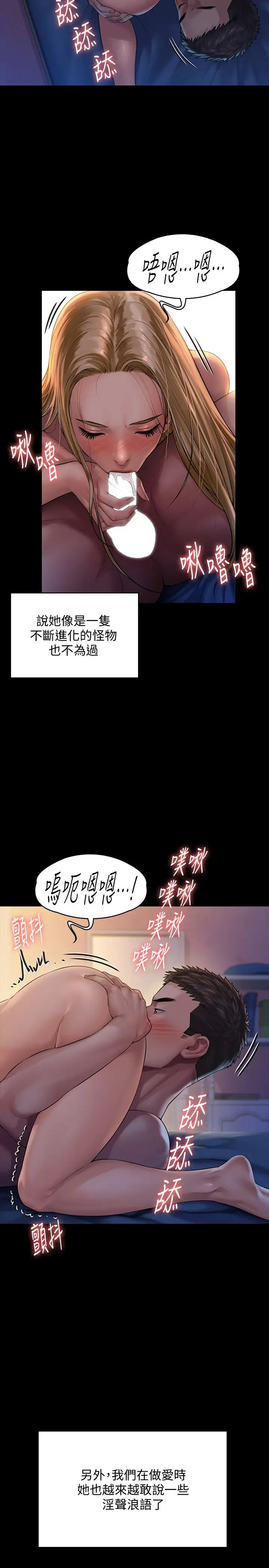 第154話 - 越來越騷的房東女兒17.jpg