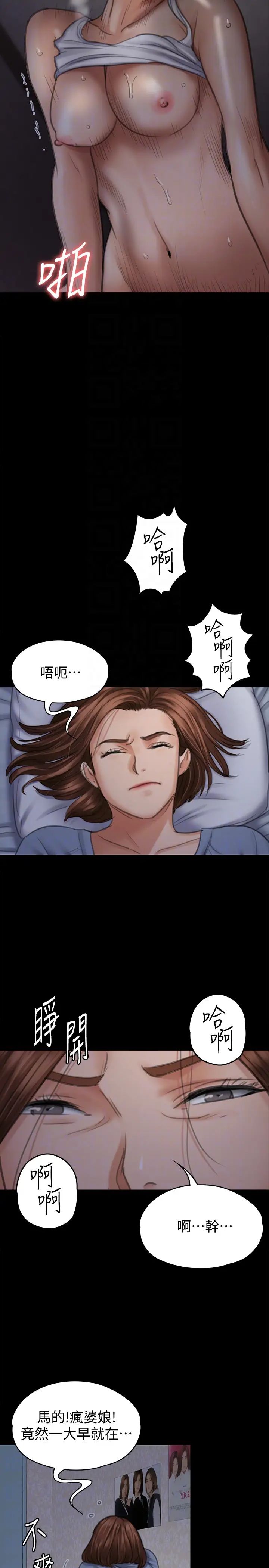 第96話 - 俊彪身邊的蕩婦31.jpg