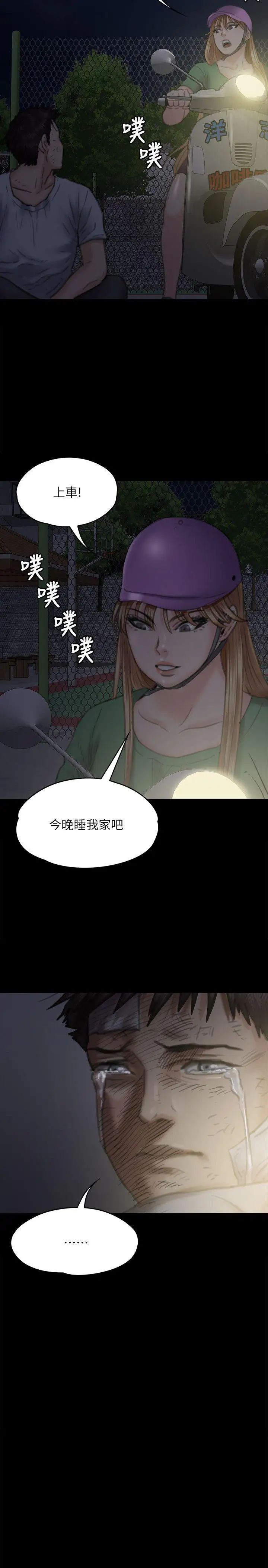 第74話 - 今晚住我家吧31.jpg