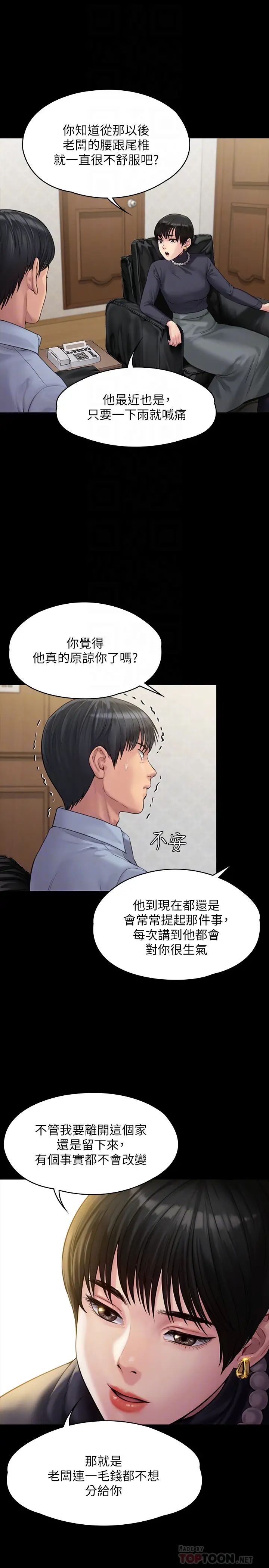 第165話 - 緊咬兒子把柄不放的繼母14.jpg