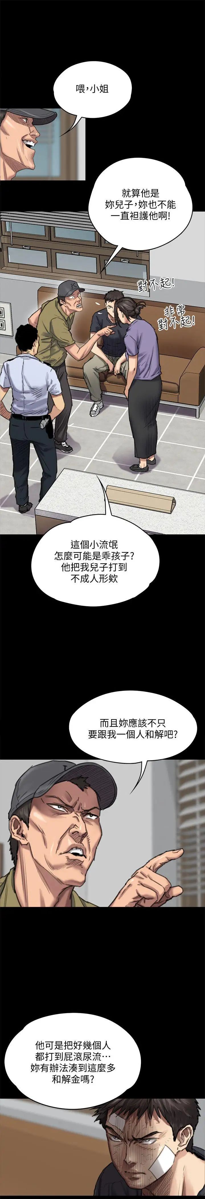 第84話 - 聖燦爸爸的和解條件15.jpg