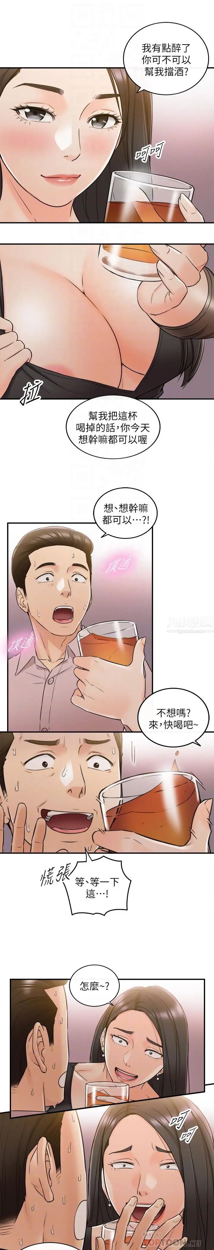 第47話 - 被客人算計的敏惠18.jpg