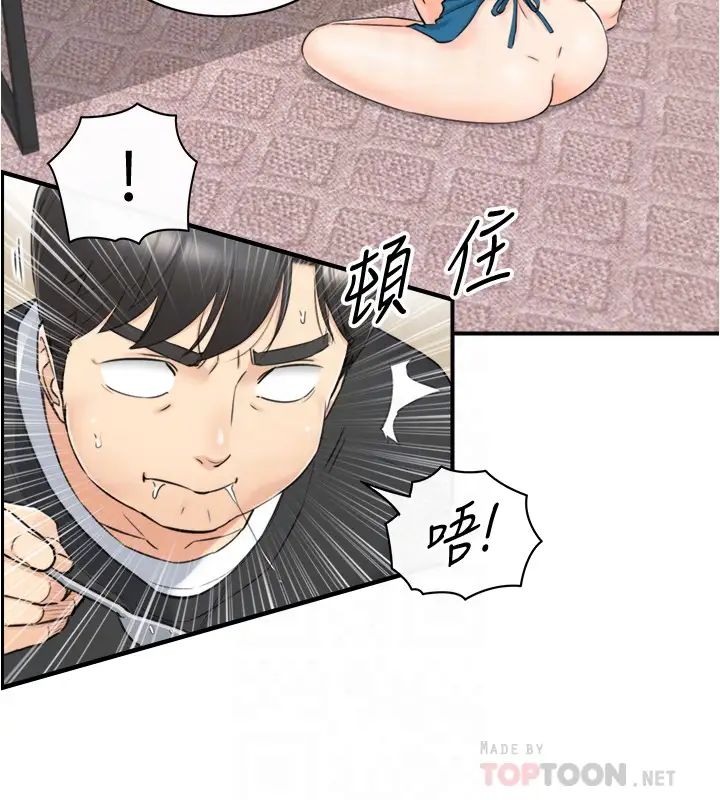 第89話 - 我是淫蕩的小野貓…6.jpg