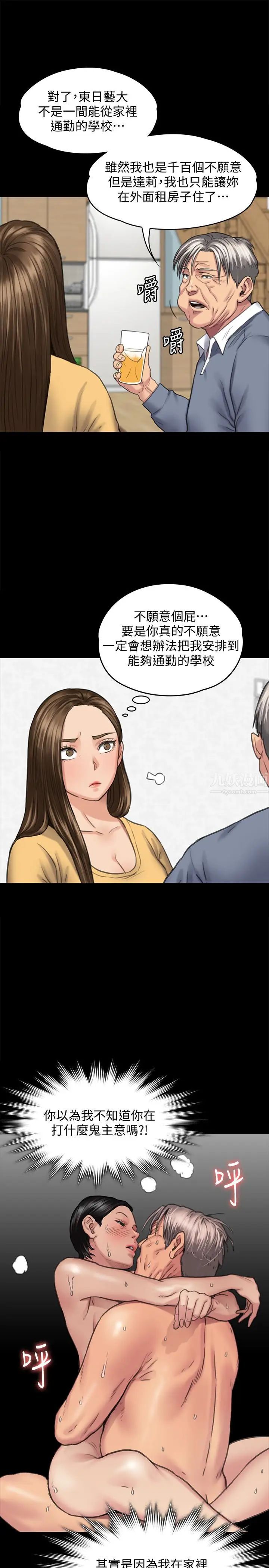 第101話 - 畢業!!脫掉制服後22.jpg