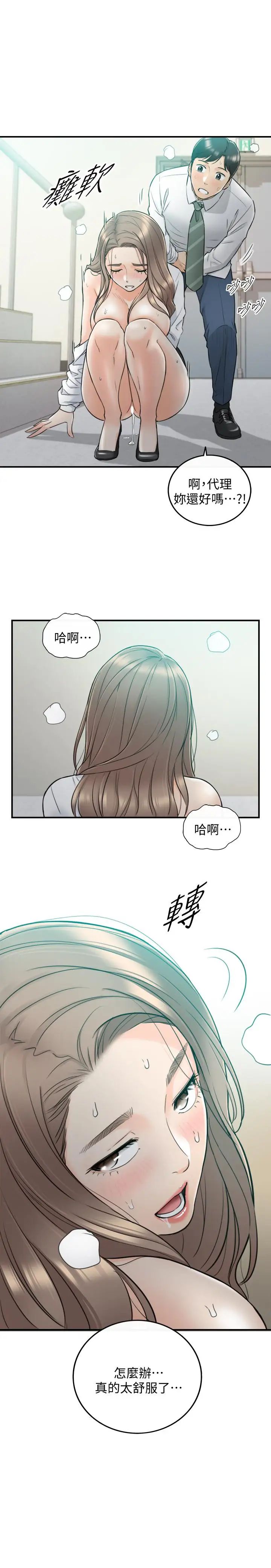 第37話 - 射裡面吧，承浩31.jpg