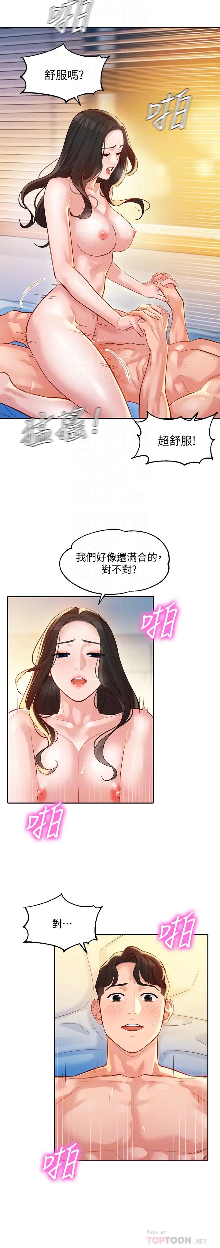 女神寫真-第25章-图片16