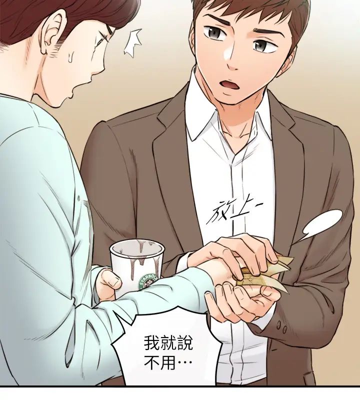 第75話 - 磨蹭綺恩的屁股…11.jpg