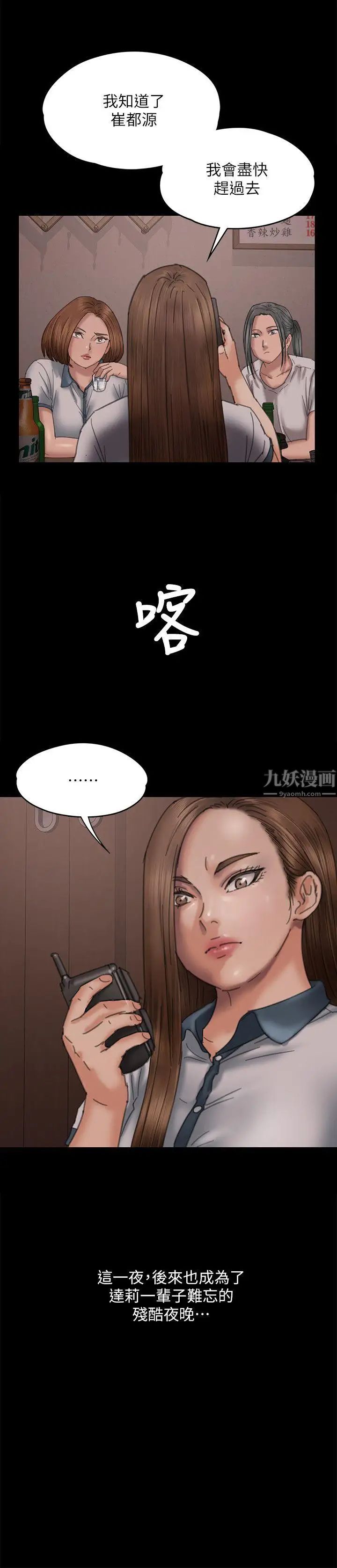 第71話 - 殘酷的夜晚35.jpg