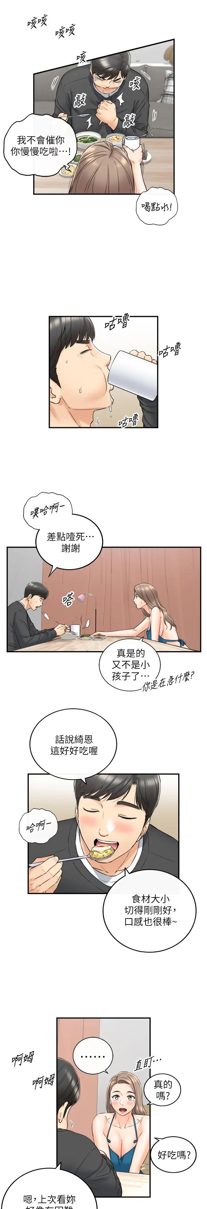 第89話 - 我是淫蕩的小野貓…7.jpg