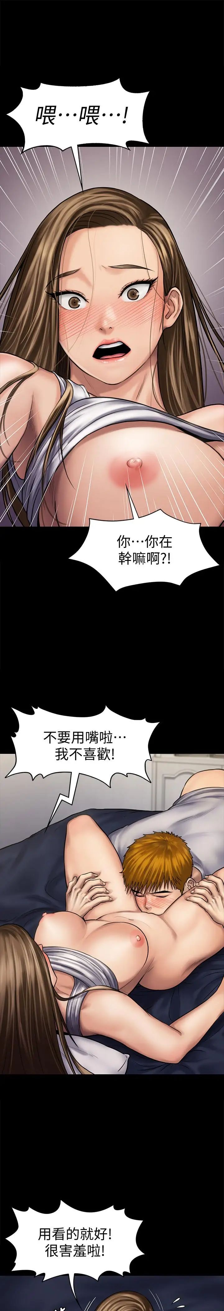 第121話 - 打破約定，長驅直入5.jpg