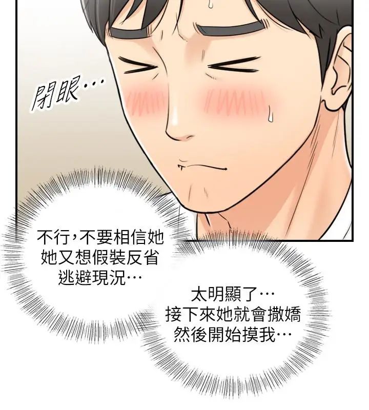 第21話 - 大膽要求淫亂的動作20.jpg