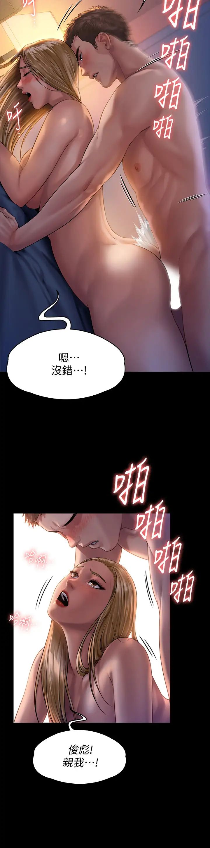 第154話 - 越來越騷的房東女兒22.jpg