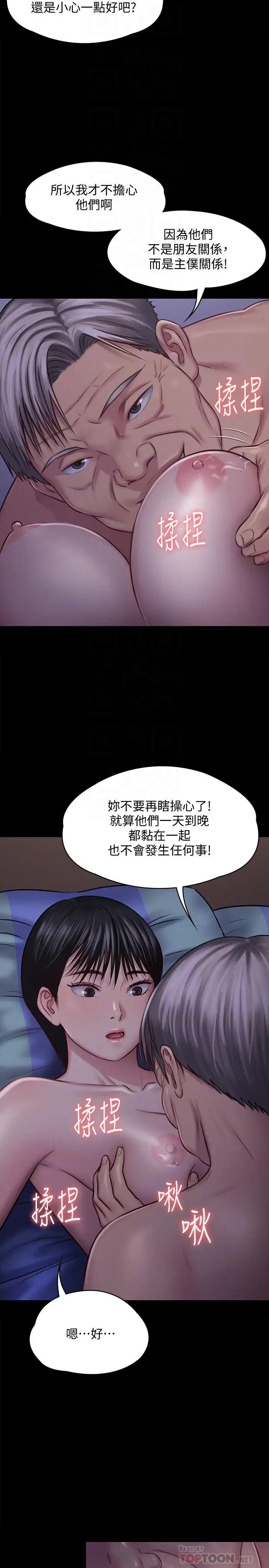 第119話 - 對俊彪掉以輕心的劉氏父女16.jpg