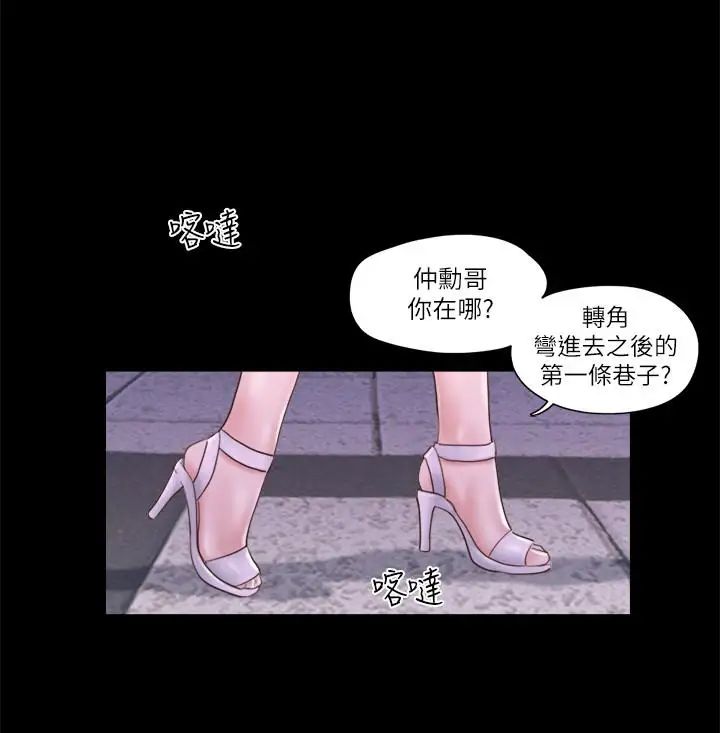 第54話 - 初戀的溫度20.jpg