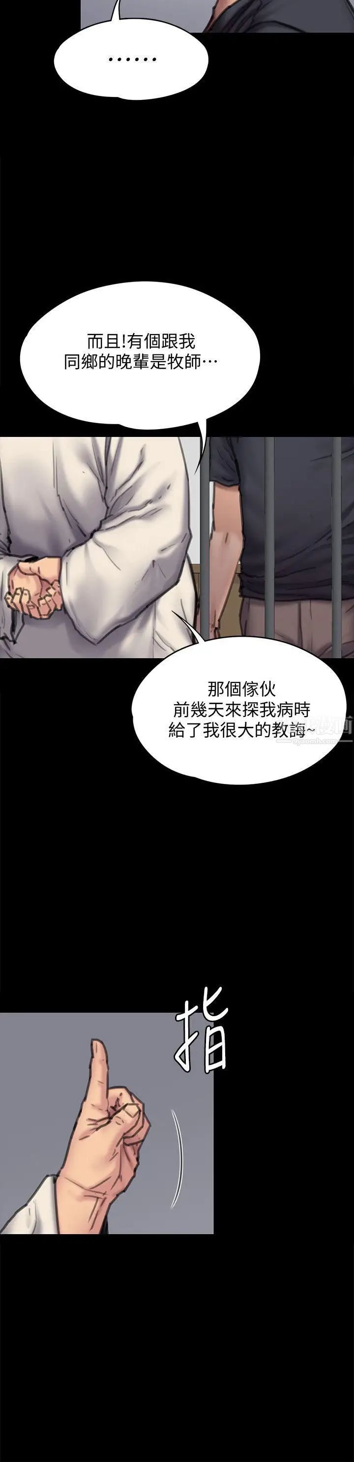 第87話 - 不准你再碰我媽!20.jpg