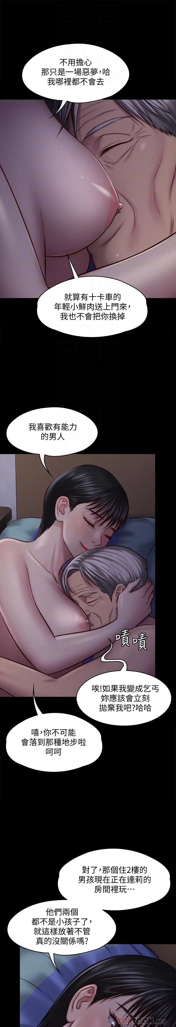 第119話 - 對俊彪掉以輕心的劉氏父女14.jpg