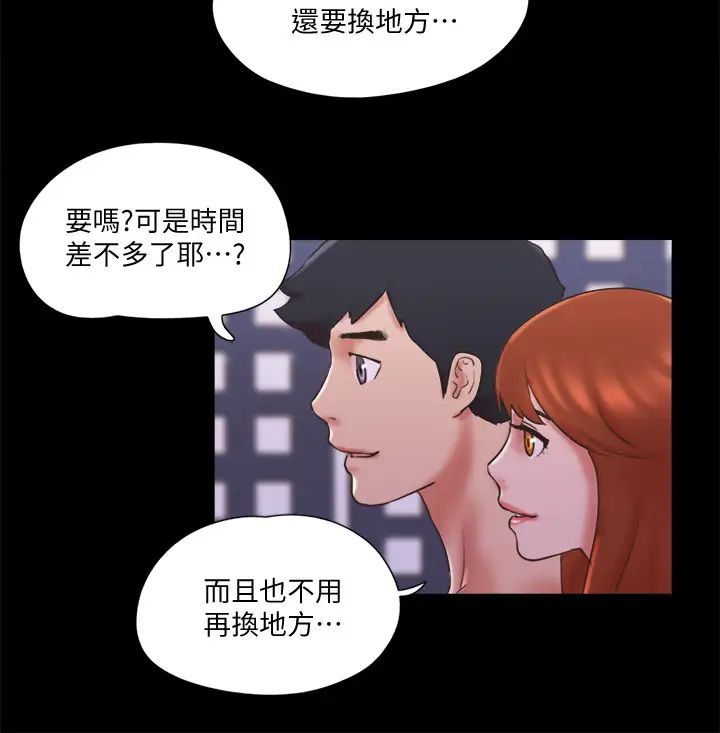 第75話 - 徹底玩開的情侶23.jpg