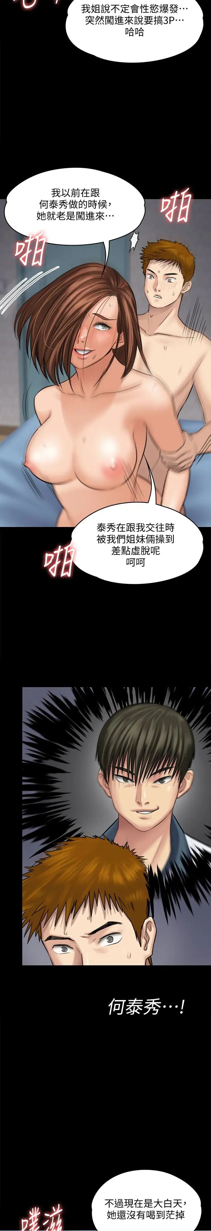 第110話 - 性愛成癮的姐妹30.jpg