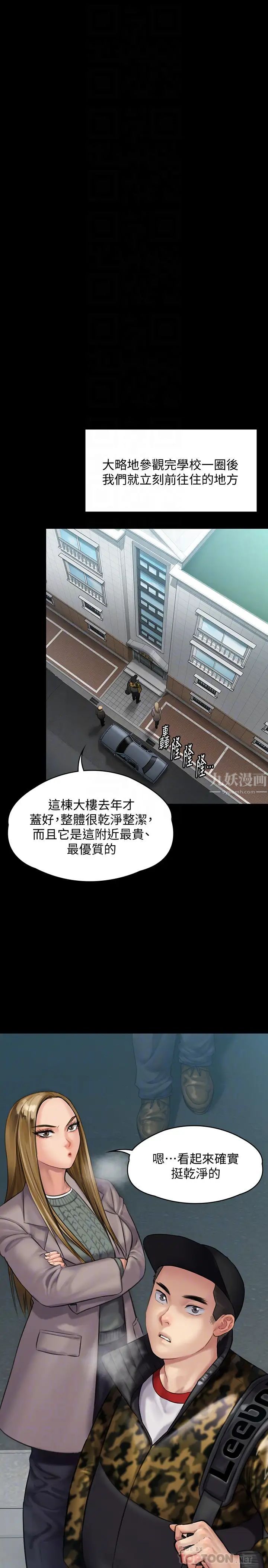 第144話 - 在浴缸裡調教房東女兒16.jpg